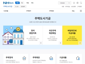 NHBank 주택도시기금					 					 인증 화면